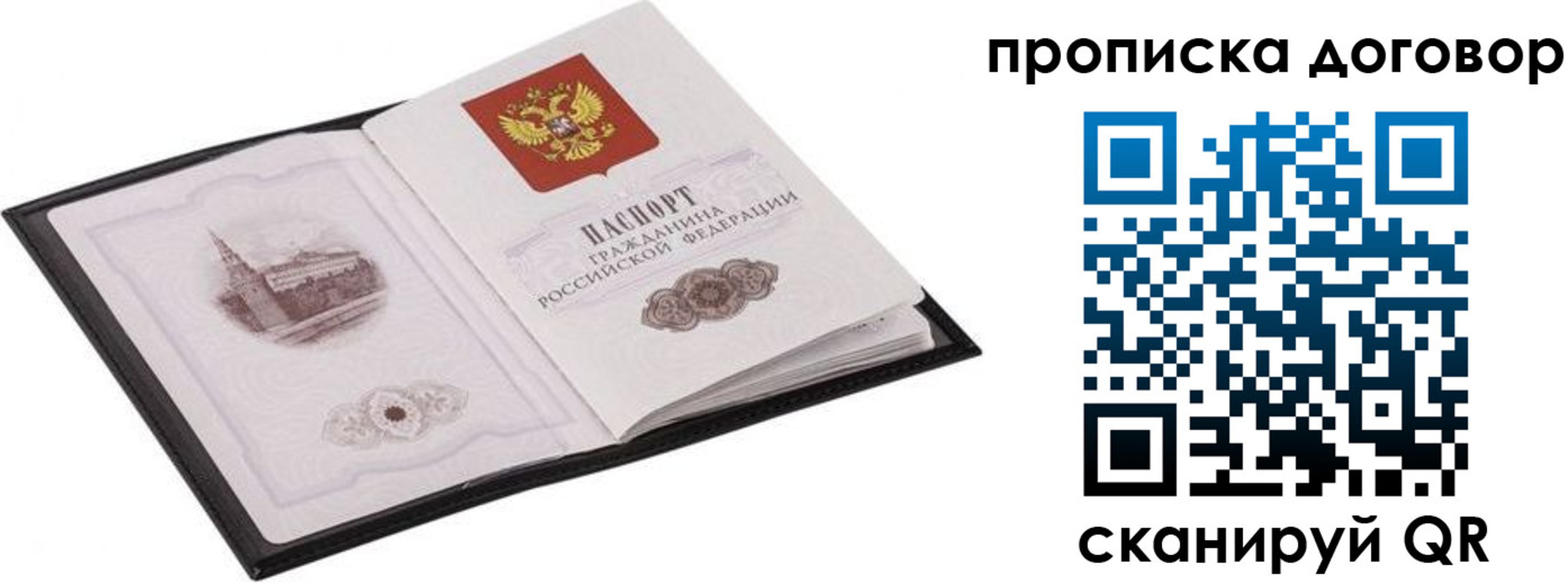 временная регистрация для школы в Самарской области